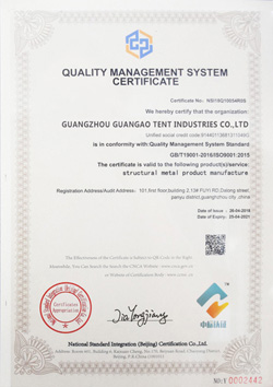 ISO9001:2015 認證